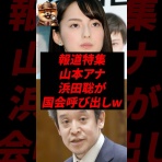 坂本馨の組長と呼ばれる愛隣保育園長・キャシャーン