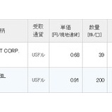 『MSFTとXOMから配当を受け取ったよ!』の画像
