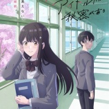 『[イコラブ] TVアニメ「放課後のアイドルには秘密がある」に、赤井さくら役として野口衣織の出演決定！』の画像