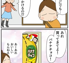 冗談のつもりで言ったのに