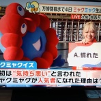 よなのたびはくねくね2