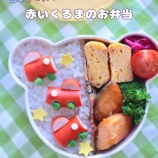 『材料3つだけ!簡単すぎる赤い車のキャラ弁』の画像