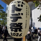 どで祭り　(*ΦωΦ*)にゃー