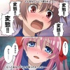 和「咲さんだけでご飯三杯楽勝ですね」優希「ならやってみるじぇ」