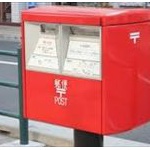 年賀状、投函日を間違えると10円不足の状態にｗｗｗ