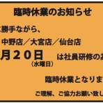 爬虫類倶楽部