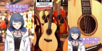 【にじさんじ】しーちゃん72万のアコギ買ってて草 すげぇや