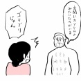 余計な優しさ