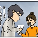 差出人不明の荷物が届いたのだが……その2