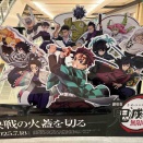 劇場版「鬼滅の刃」無限城編 第一章 (猗窩座再来) 観に行ってきた！