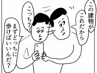 方向音痴の地図アプリの使い方