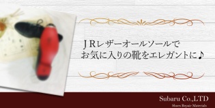 JR쥶륽ǥ쥬Ȥˢ٤β