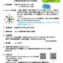 佐賀県主催の「国際理解キャンプ」がアツイ！！
