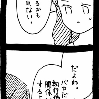 変なやつシリーズ〜女性専用車両に乗る男H川編〜58