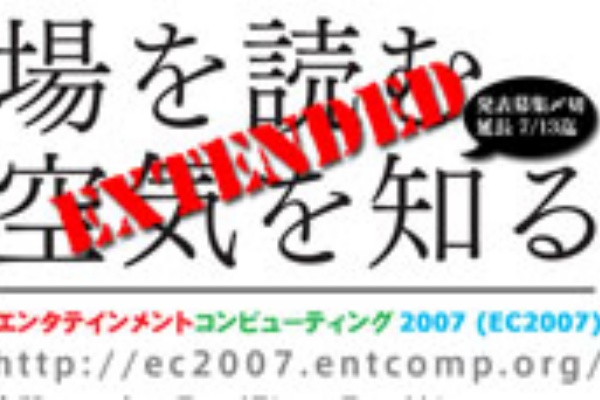 宮下芳明 Homei Miyashita 07年07月