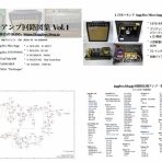 長田(猫舌)のblog