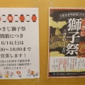 築地　長生庵３３１