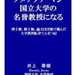 静岡学術出版　完全無償正式出版実現！