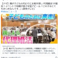 【婚活】親が子どもの代わりにお相手探し代理婚活が盛況！イベントで母親が息子を猛アピール「この子はとてもまじめなんです…」