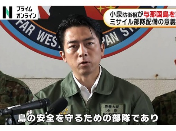 小泉防衛大臣「台湾に近い与那国島にミサイルを配備する！」　中国「えっ！？」　海外の反応。