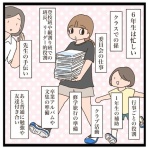 猫の手貸して