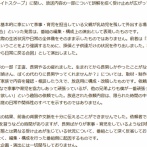 【悲報】探偵ナイトスクープ、完全にヤラセだった・・・家族への誹謗中傷はやめるように呼びかけ