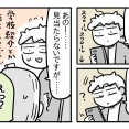 受験生すーちゃん㉕【私立のWeb出願をしよう！】