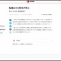 複合商業施設「丸の内オアゾ」6階吹き抜けから転落した12歳男児が死亡・・・警察は自殺と見て捜査