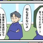 ④面接の噓と裏側と【黄金メンタル編】本気の黄金メンタル