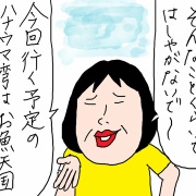 ハワイ滞在記2026年①30年前のおさかな天国 ハナウマ湾に行ってみたら…