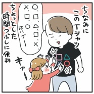 お気に入りTシャツを保育園に着て行ったら