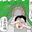 1泊２日　奈良＆滋賀の旅⑥ミホミュージアム