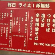 中華そば つけそば みよしや＠茅場町・八丁堀