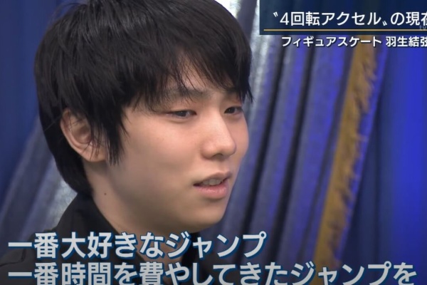 金色の翼にのって 羽生結弦選手をずっと応援 松岡修造