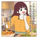 食べるの大好きな私が作りすぎて、旦那が怒る🍚