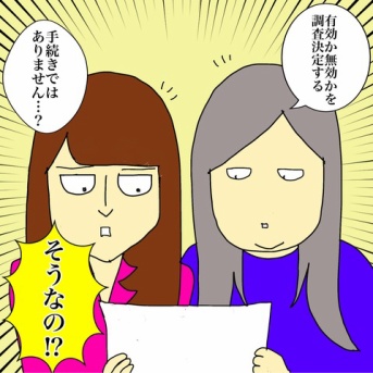 遺言書検認ってよくわからない