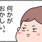 愛田あいの今日も整いません