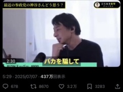【速報】インフルエンサーが一斉に参政党バッシング開始ｗｗｗｗｗｗｗ