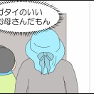 本人がいいなら、いいけど…