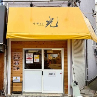 Dales Mivisのラーメン、一人飲みなど