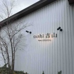 吉田電工・社長ブログ「人は堀 人は石垣 人は城」