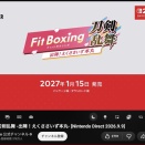 『Fit Boxing 刀剣乱舞 -出陣！えくささいず本丸-』2027年1月15日（金）発売！