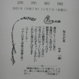 『詩が載りました』の画像