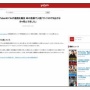 【朗報】ユーチューバー・めぐみさん、命の危機から脱して無事退院！！