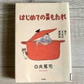 暑いと読書が捗ります