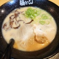 「極とんラーメン　とん匠　南蔵王２号店」　ん？ここの極とんは安かった♪　福山市南蔵王町
