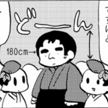 『西郷隆盛と大久保利通の漫画③』の画像