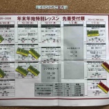 『テニス日和』の画像