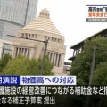 【支持率下げてやる】テレ朝「報ステ」、ダッチアングルで高市総理のイメージダウンを図る…映像をわざと斜めに傾け不安感と嫌悪感を視聴者に与える手法
