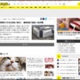 大阪府警、逮捕した男性の手足を手錠や縄で拘束 → 拘束された男性、保護室で便器に顔を埋め死亡する…